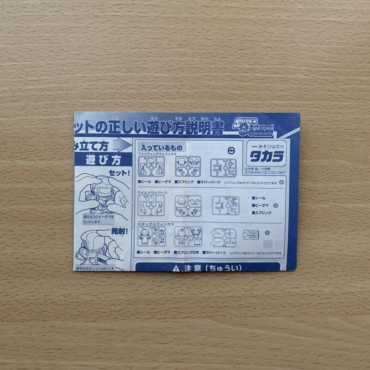 Amazon Co Jp ビーダマン Osビーダマンスペシャルセット 限定 ファイティングフェニックス ワイルドワイバーン スタッグスフィンクス スーパービーダマン ホビー 通販