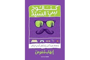 ‫كتالوج سي السيد‬ (Arabic Edition)