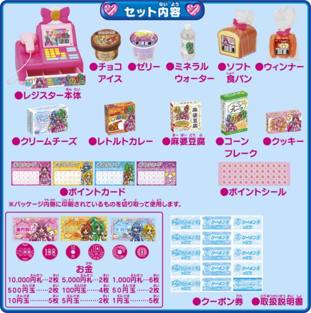Amazon スマイルプリキュア おしゃべりたくさん スマイルレジスター おもちゃ おもちゃ