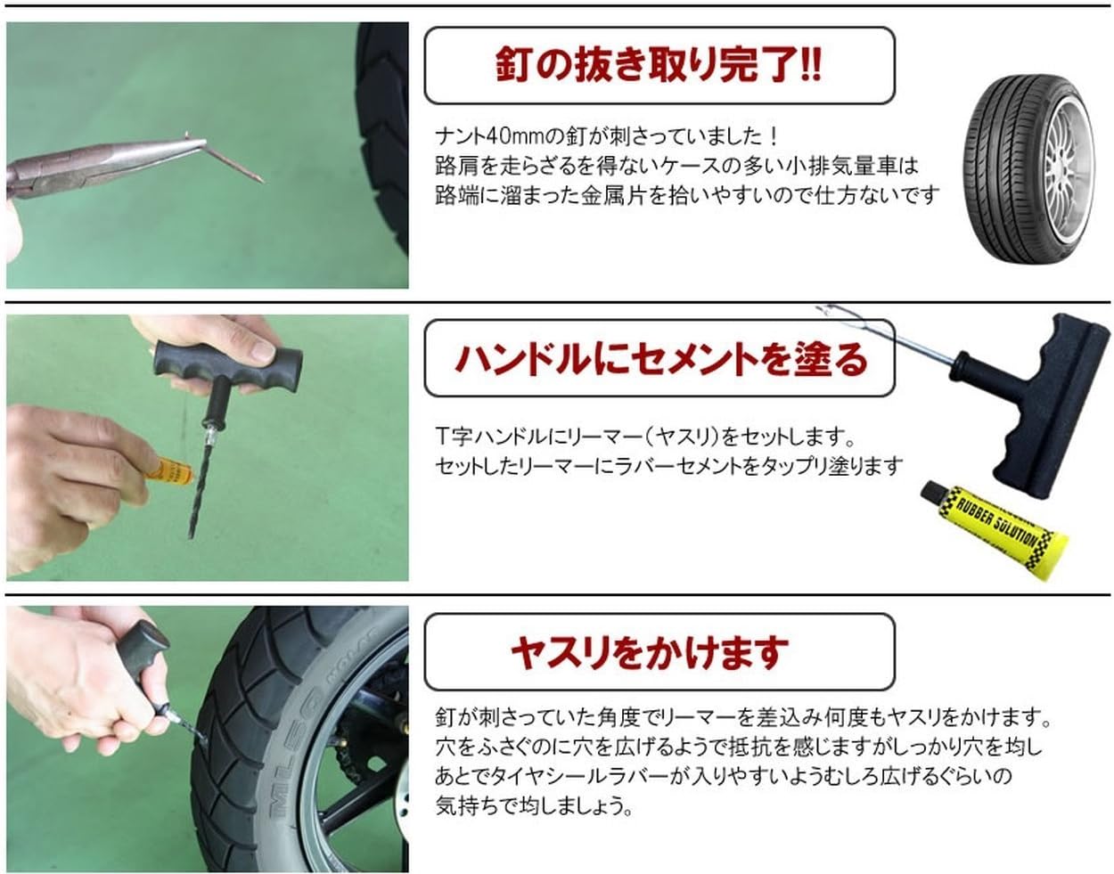 Amazon リペアキット チューブレス タイヤ パンク 修理キット 簡単にタイヤを応急処置 パンクを防ぐ Sy 163 タイヤ修理ツールキット 家電 カメラ