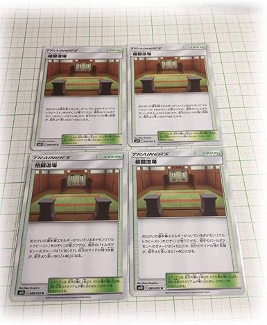 Amazon Co Jp ポケモンカード ダブルブレイズ Sm10 U 格闘道場 ４枚セット カードゲーム ホビー 通販