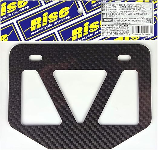 Amazon Rise 綾織りドライカーボンナンバーフレームs 原付50cc 125cc四角タイプ ナンバープレートホルダー ナンバープレートホルダー 車 バイク