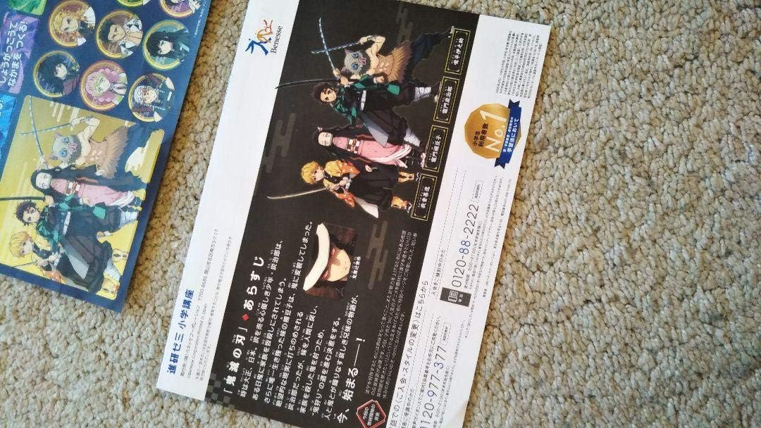 Amazon Co Jp 進研ゼミ ベネッセドリル 鬼滅の刃 漢字計算ドリル 版 小1 シール付 ホビー 通販