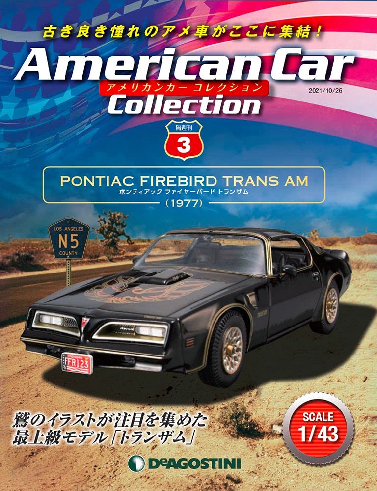 アメリカンカー コレクション 3号 ポンティアック ファイヤーバード トランザム 分冊百科 モデル付 本 通販 Amazon