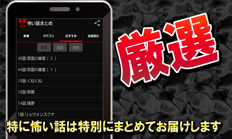 恐怖 シャレにならない怖い話2chまとめ洒落怖 Amazon Co Jp Appstore For Android