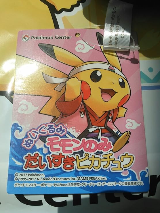 Amazon ポケモンセンター岡山 ポケモンストア限定 モモンのみだいすきピカチュウ ぬいぐるみ 桃太郎風 ぬいぐるみ おもちゃ