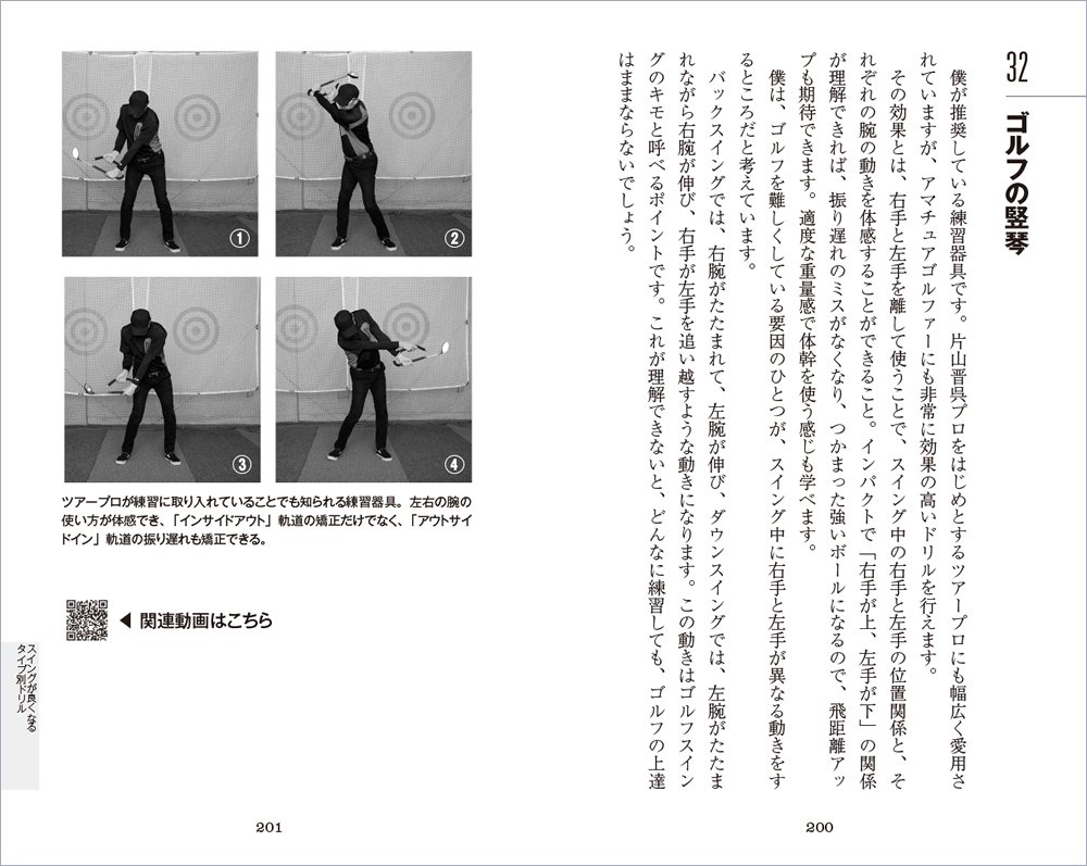 一生役立つゴルフ スイングタイプ 上達法 Mp Golf Books マーク 金井 本 通販 Amazon