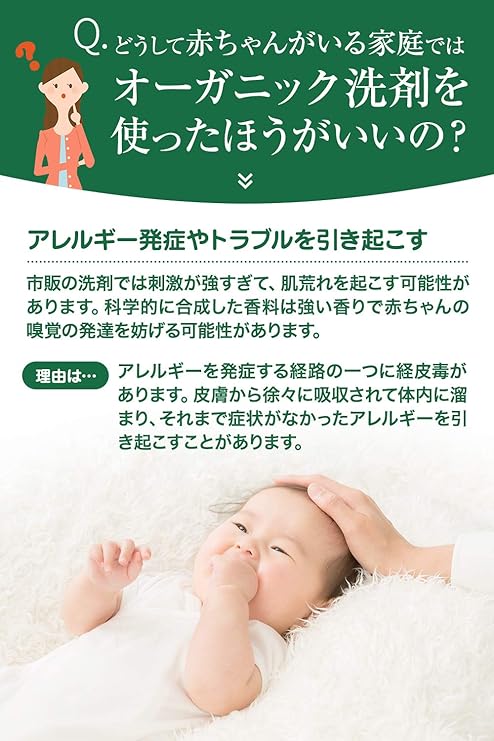 Amazon Is Organic 赤ちゃん ベビー 洗濯洗剤 洗濯 洗剤 無添加 天然 自然 オーガニック Is Organic 液体洗剤