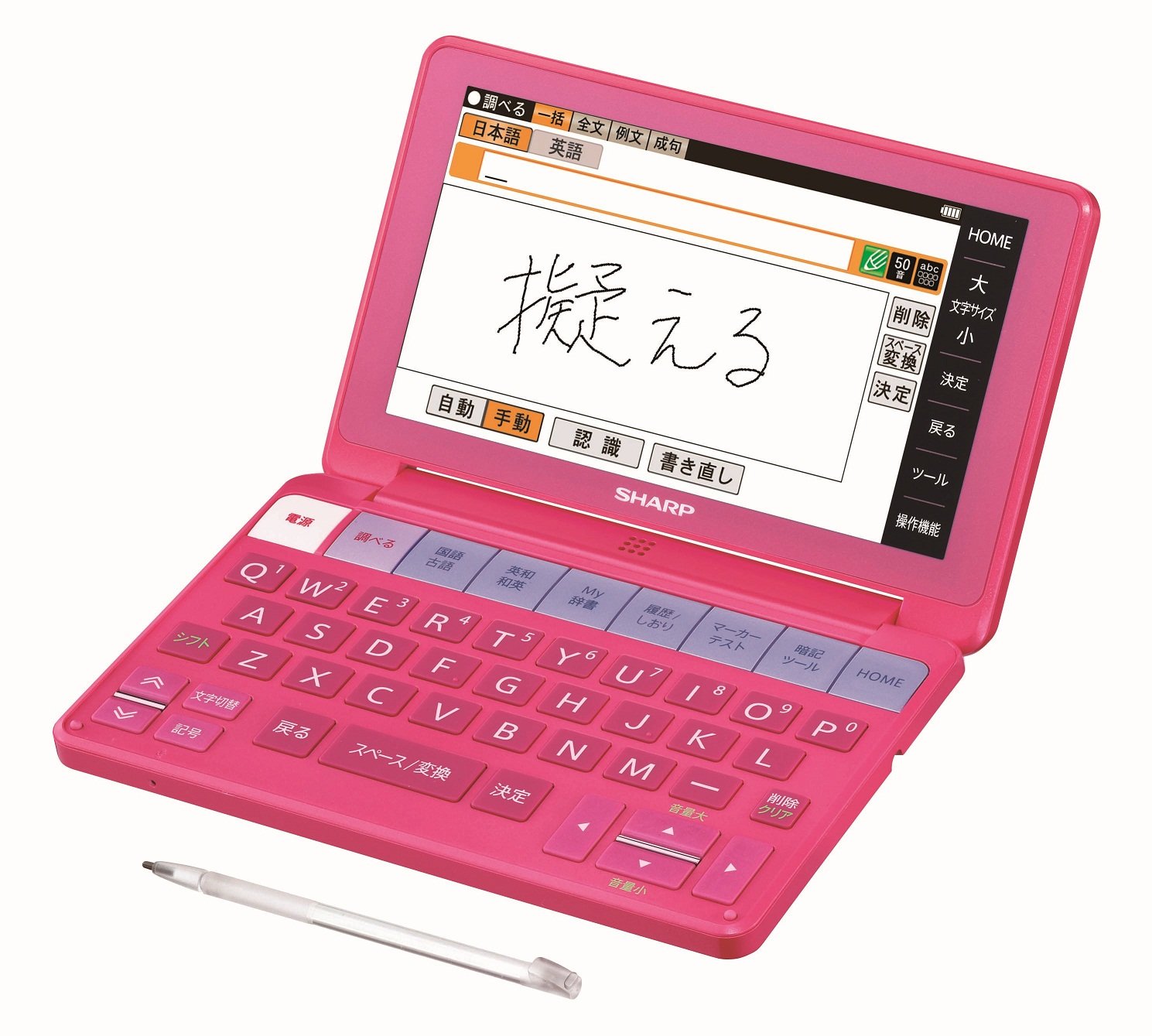 シャープ カラー電子辞書Brain 高校生モデル ピンク系 PW-SH1-P商品画像