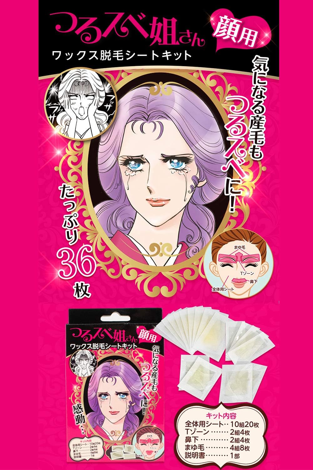 Amazon Co Jp つるスベ姐さん フェイス用ワックス脱毛シートキット 顔 Tゾーン 鼻下 眉毛 顔脱毛 専用 ワックス脱毛 シート 男性 女性兼用 ビューティー