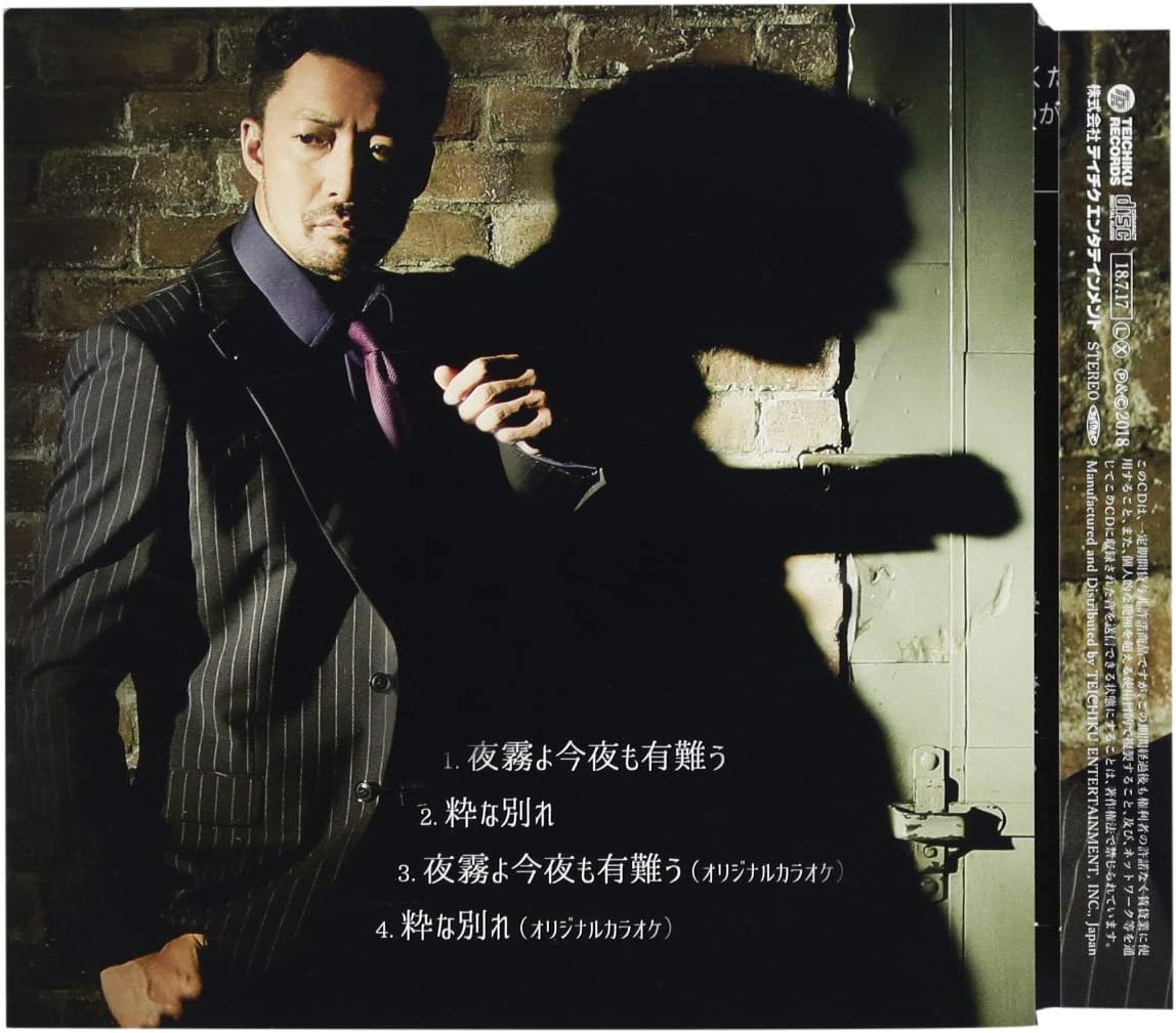 Amazon 夜霧よ今夜も有難う 金児憲史 歌謡曲 音楽