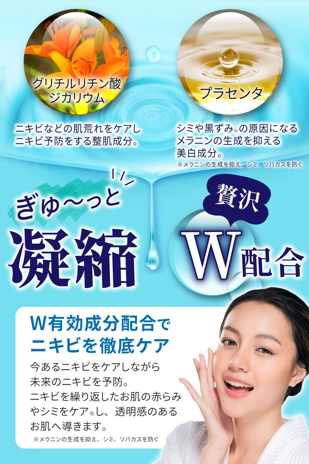 Amazon 医薬部外品 ニキビ跡 化粧水 リプロスキン メンズ レディース オールインワン 100ml ピカイチ 化粧水 通販