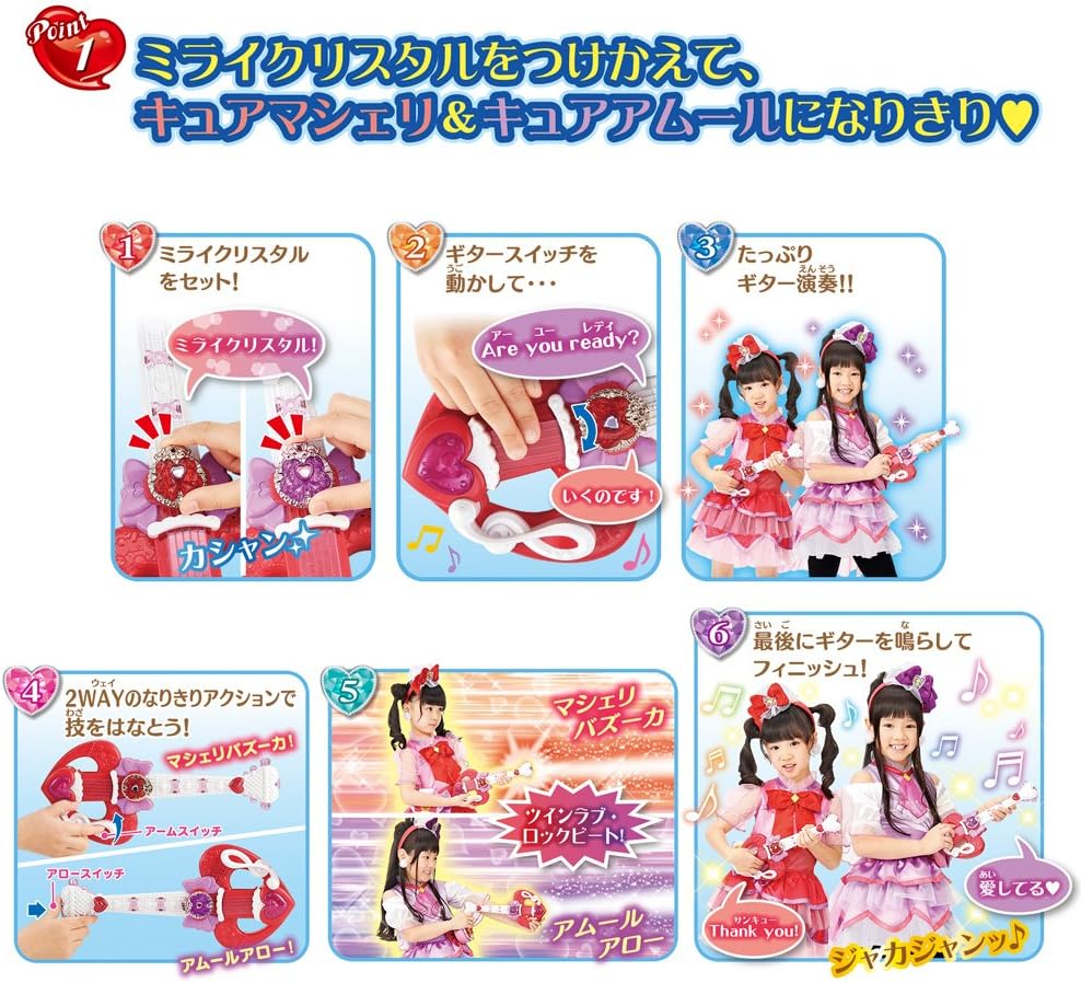 Amazon Hug はぐ っと プリキュア ツインラブギター おもちゃ おもちゃ