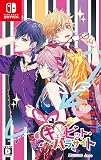 キューピット・パラサイト
