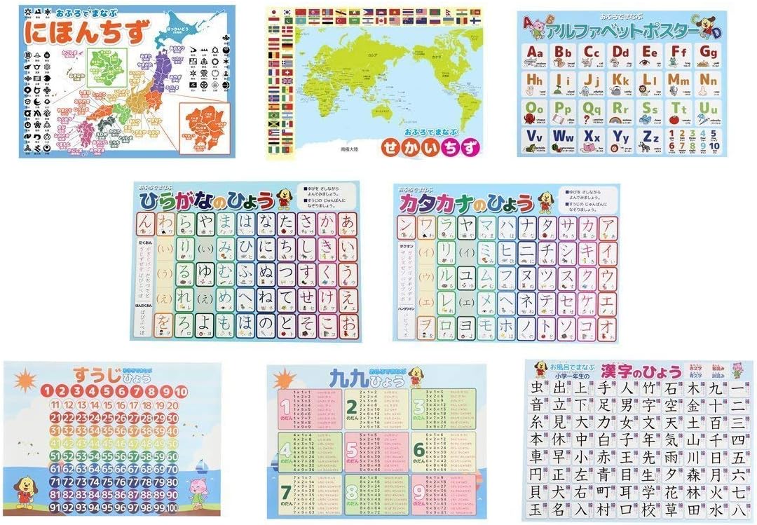 Amazon 学習ポスター ８種類セット 数字 九九 日本地図 世界地図 ひらがな カタカナ 漢字 アルファベット サイズ 297 210mm 日本製 防水 知育玩具 ポスター 学習ポスター ひらがな カタカナ 漢字 おもちゃ