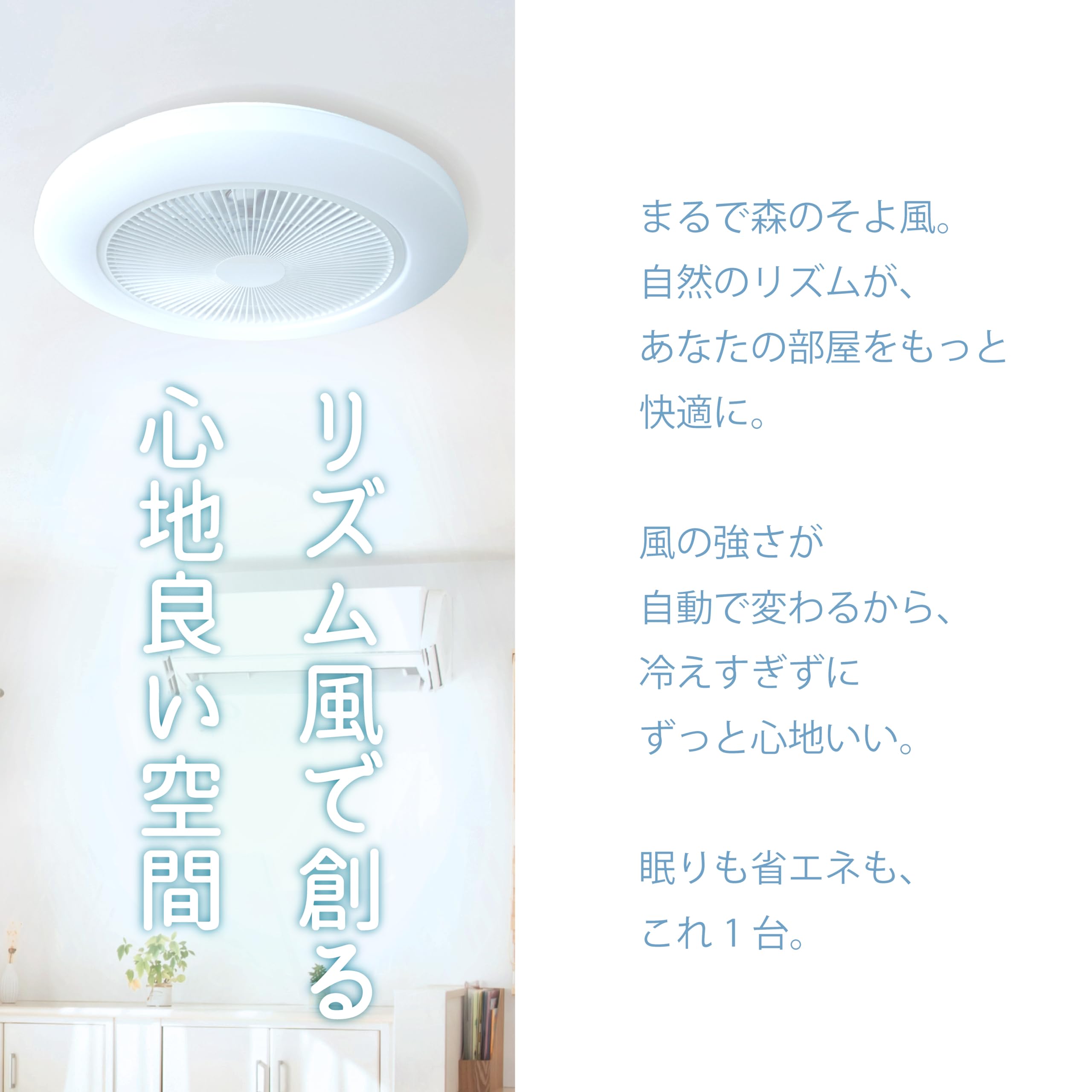 Abitelax ALC-FAN12 Ceiling Fan Light, 12 sq ft (12 tatami), Dimmable Color, Rhythm Function, Off Timer, Ceiling Fan
