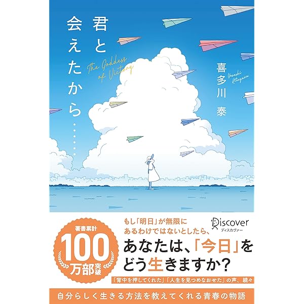 「上京物語 僕の人生を変えた、父の五つの教え」 上京物語 / 喜多川 泰【著】 - 紀伊國屋書店ウェブストア｜オンライン
