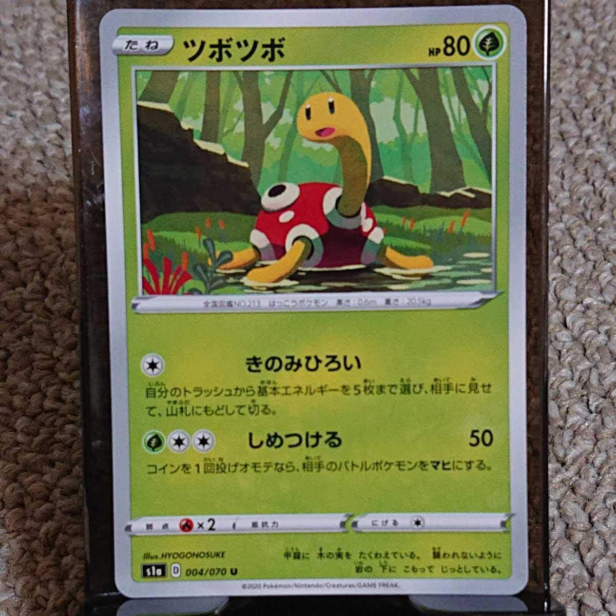 Amazon Co Jp 新品 ツボツボ ポケモンカード Vmaxライジング ソード シールド ホビー