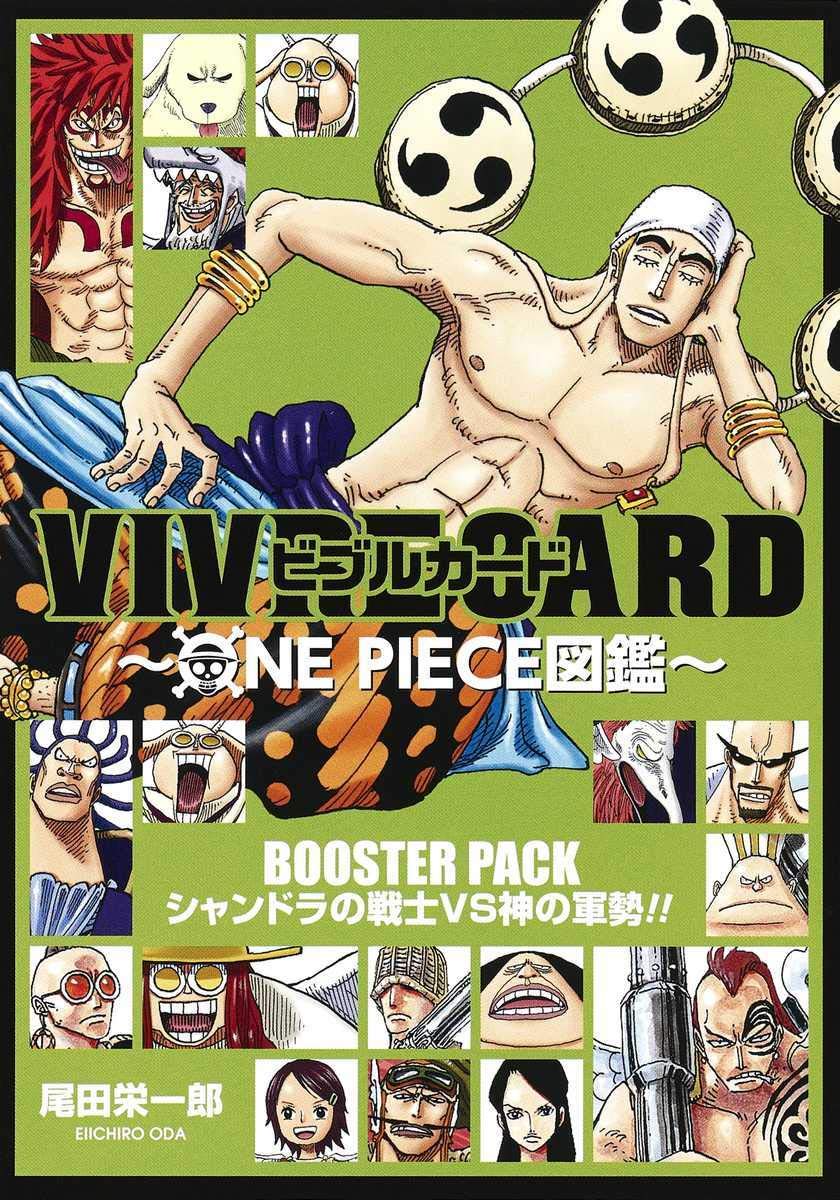 Vivre Card One Piece図鑑 第2期セット コミックス 尾田 栄一郎 本 通販 Amazon