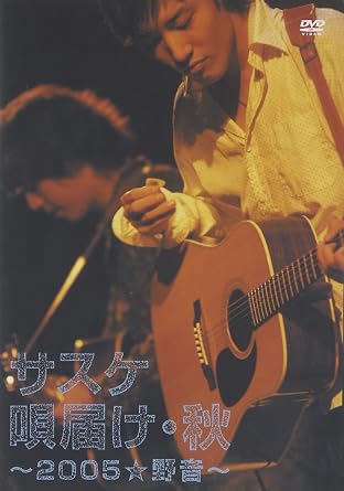 Amazon Co Jp サスケ唄届け 秋 05 野音 Dvd Dvd ブルーレイ サスケ サスケ