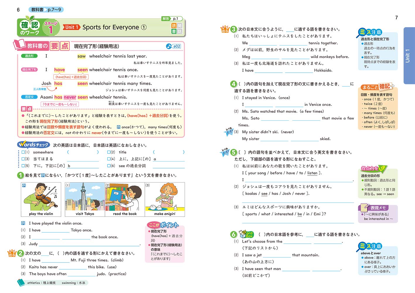 中学教科書ワーク 英語 3年 東京書籍版 オールカラー 付録付き 文理 編集部 本 通販 Amazon