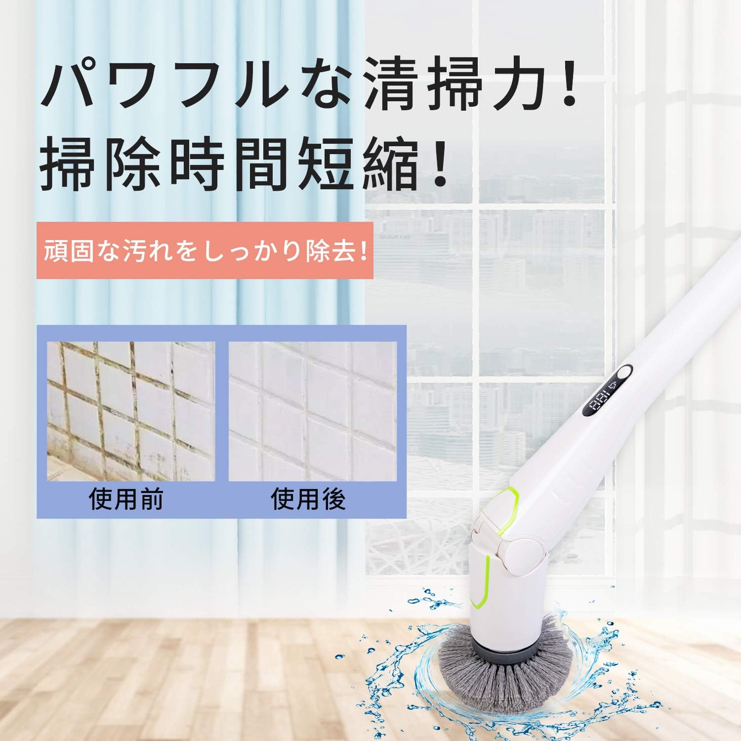 Amazon Byein 最新版 電動お掃除ブラシ バスポリッシャー ターボスクラブ お風呂掃除 電動ブラシ 手持ち式 バスポリッシャー Ipx7防水規格 ホワイト Usb充電式 2段階モード 延長ポール 長さ調節可 5種類の替えブラシフロア 浴室 キッチン 車 窓などに適用 年末掃除