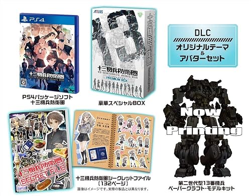 十三機兵防衛圏 PS4 いまじん特典 大型 布ポスター 東雲諒子 キャラクターグッズ 十三機兵防衛圏 PS4 いまじん特典 大型 布ポスター