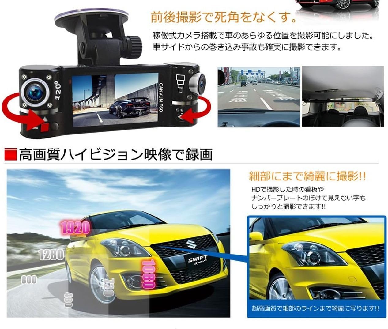 Amazon Co Jp 1stモール Wカメラ搭載 車中泊 高画質 Gセンサー 人感センサー Hd 事故 ドライブレコーダー 回転 売れ筋 ダブル おすすめ 録画 St F600 カメラ