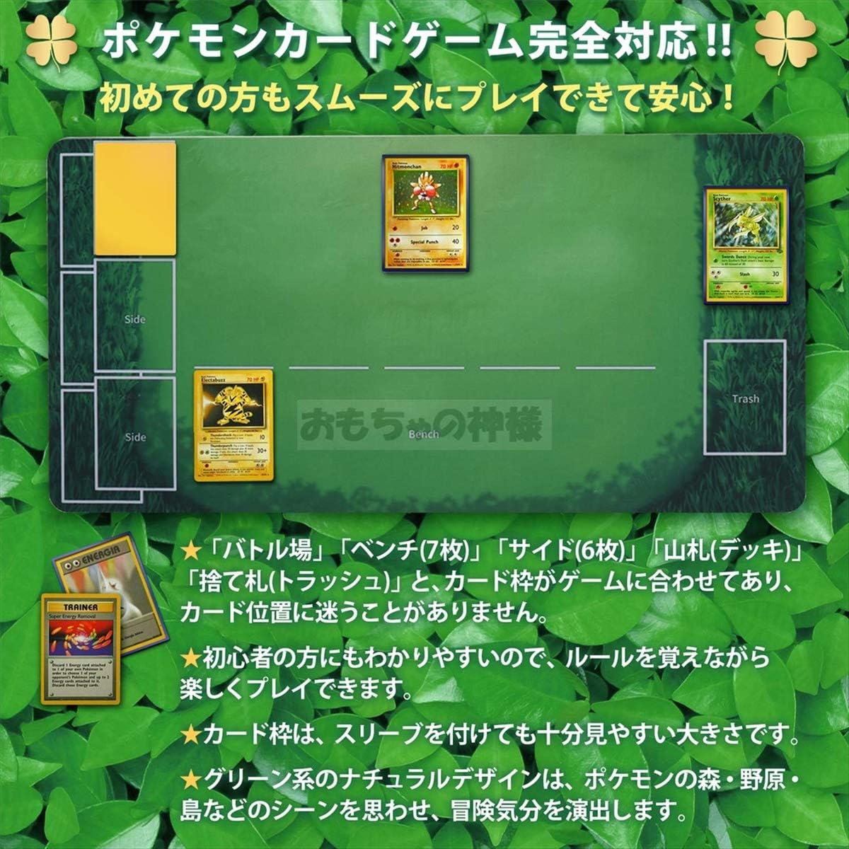 Amazon おもちゃの神様 ポケモンカード ラバー プレイマット ポケカ 60 30cm 収納ケース付き トレカ 通販