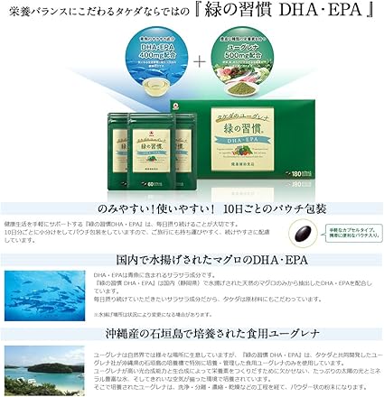 Amazon Co Jp 緑の習慣 Dha Epa 180カプセル入り 健康補助食品 食品 飲料 お酒