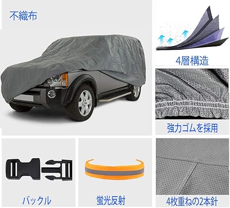 Amazon ボディーカバー 裏起毛 車カバー 軽自動車 4層構造 防水防塵防輻射紫外線 四季対応 カーカバー 軽自動車365 178 145 Cm グレー 不織布 ボディーカバー 車 バイク