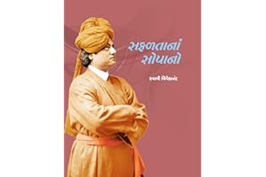 Safaltana Sopano સફળતાનાં સોપાનો (Gujarati Edition)