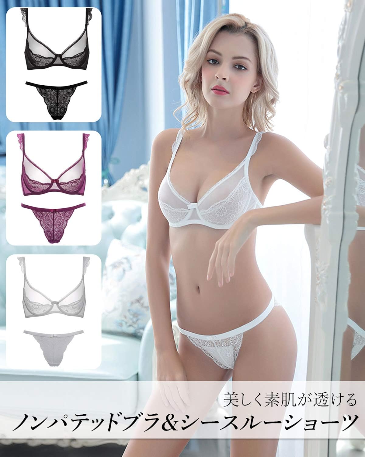 Amazon Aikosha Network ブラ ショーツ Tバックのセット商品 下着 ノンパテッドブラ レースカップ ワイヤー ストリングショーツ セクシー セット 通販