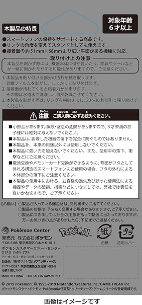 Amazon ポケモンセンターオリジナル マルチリング Eievui Face おもちゃ雑貨 おもちゃ