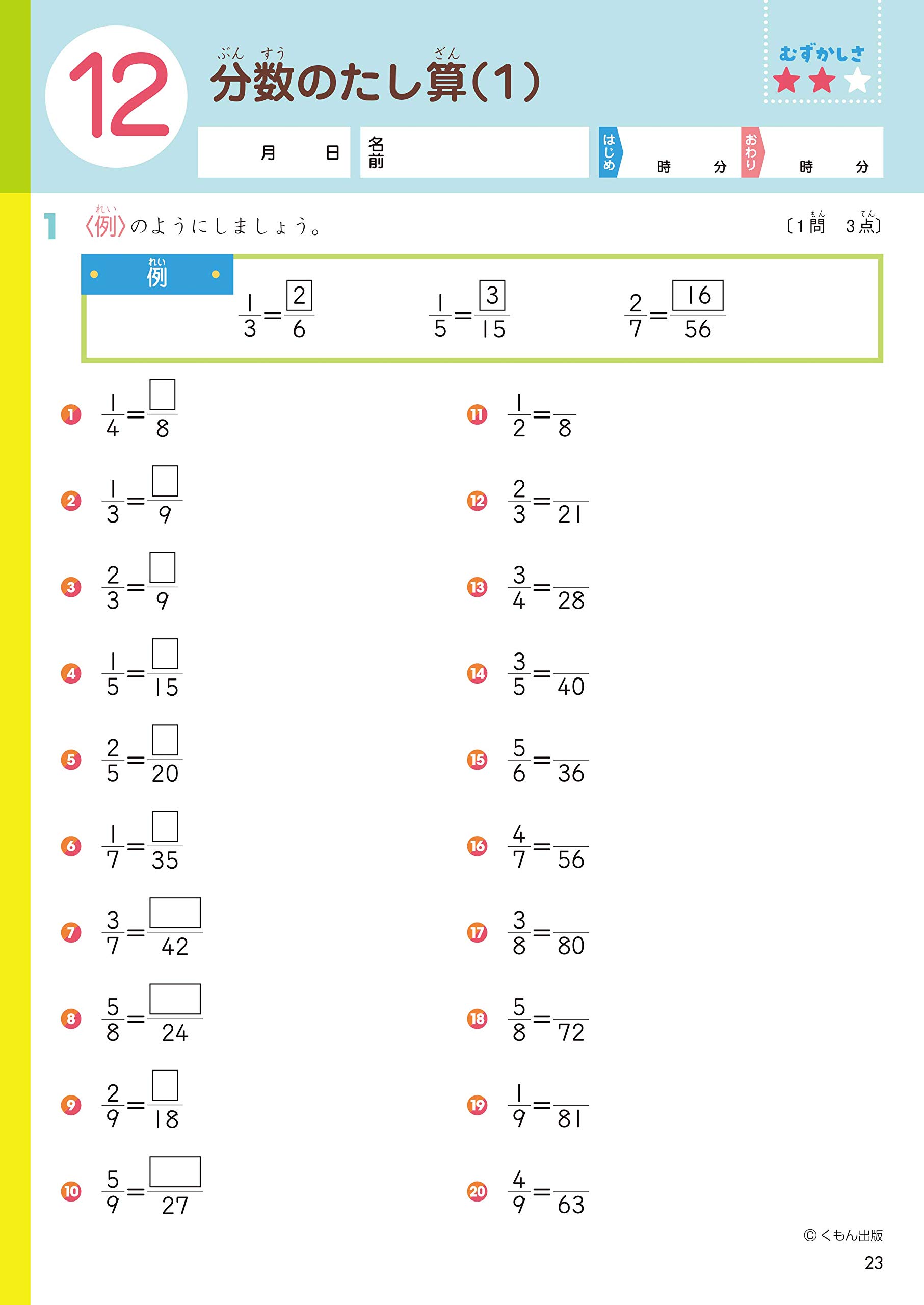 中古商品は完璧な物 4年生分数 小数 くもんの小学ドリル 算数 計算 10 Eb4ffddd 激安 商店街 Cfscr Com