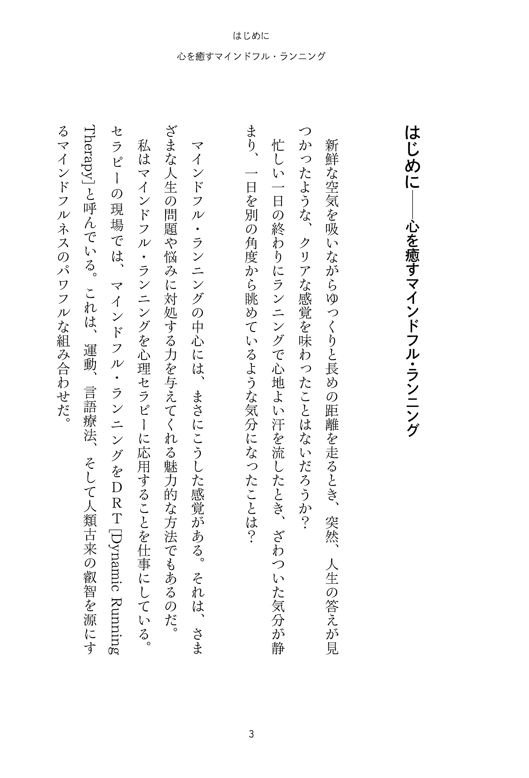 Heart A Running Amazon Com Books