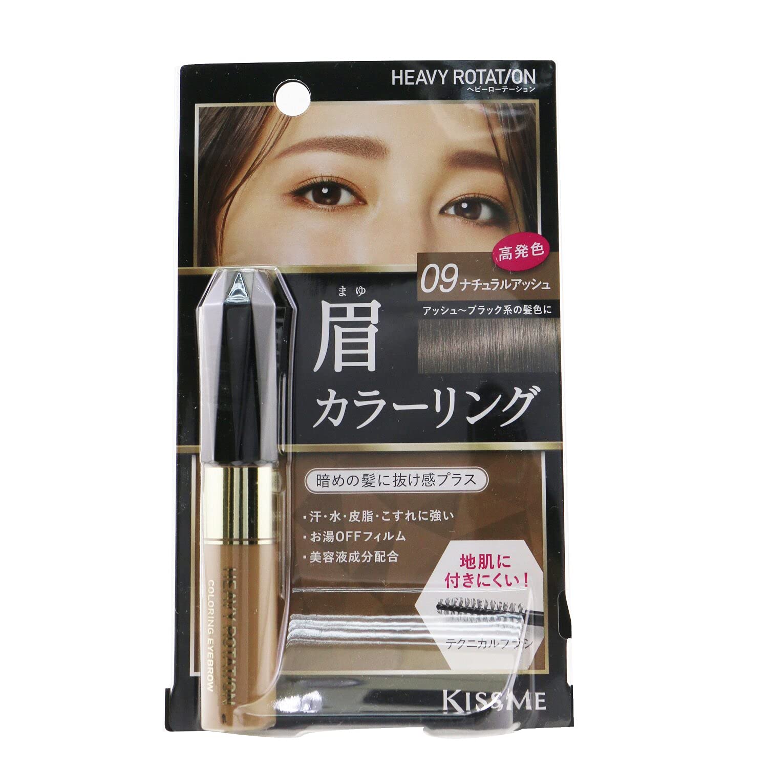 KissMe Isehan Heavy Rotation Coloring Eye Brow R - 09 Natural Ash