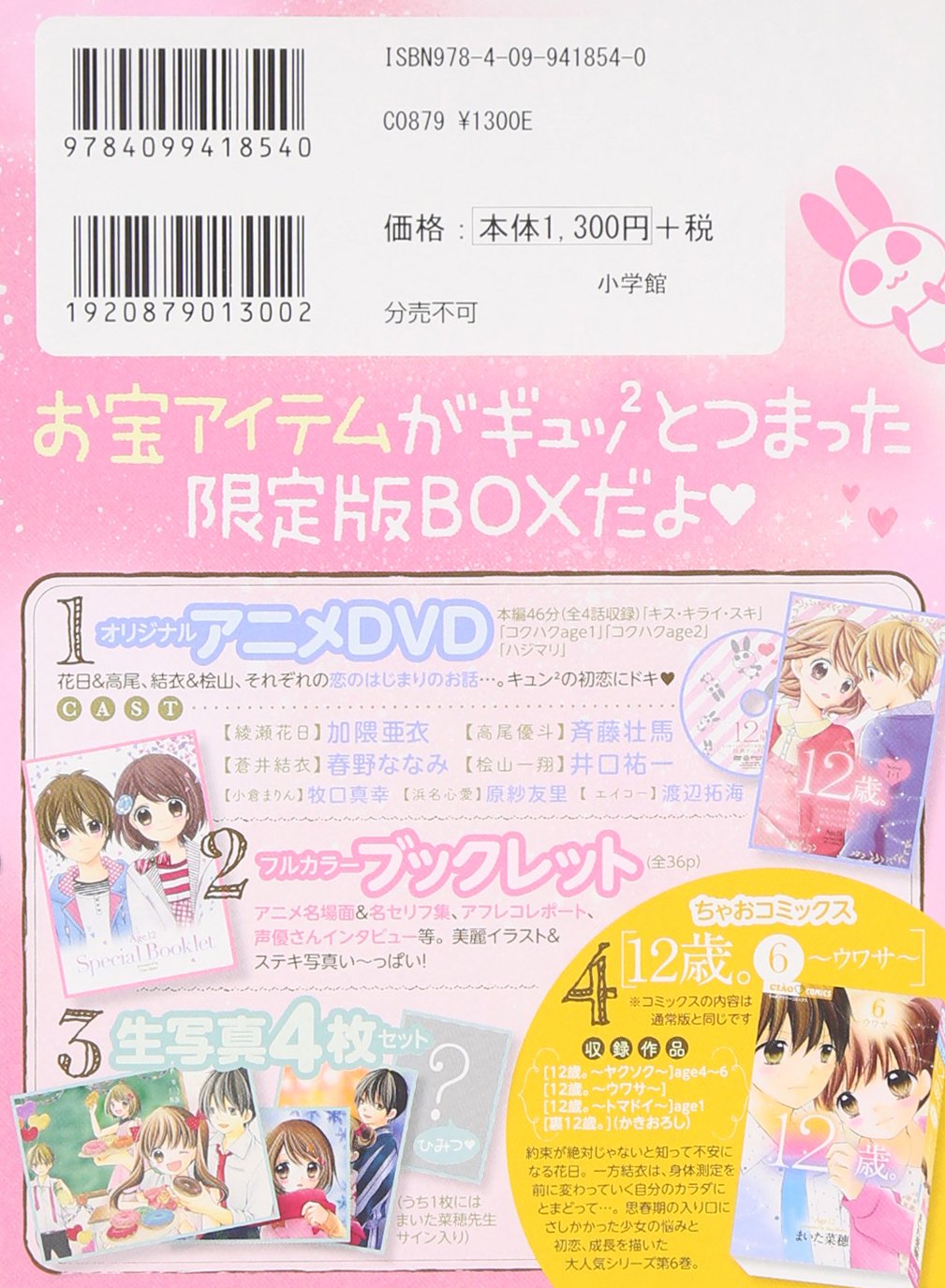 最も人気のある 綾瀬花日 1675 綾瀬花日 体重