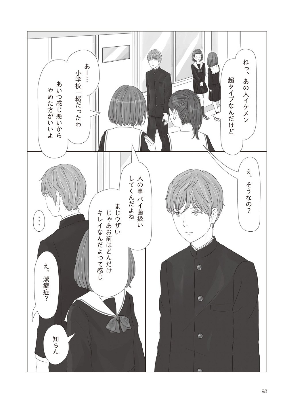 ペキ男とガサ女 Ggeika 本 通販 Amazon