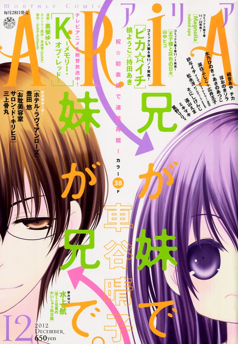 Aria アリア 2012年 12月号 雑誌 本 通販 Amazon
