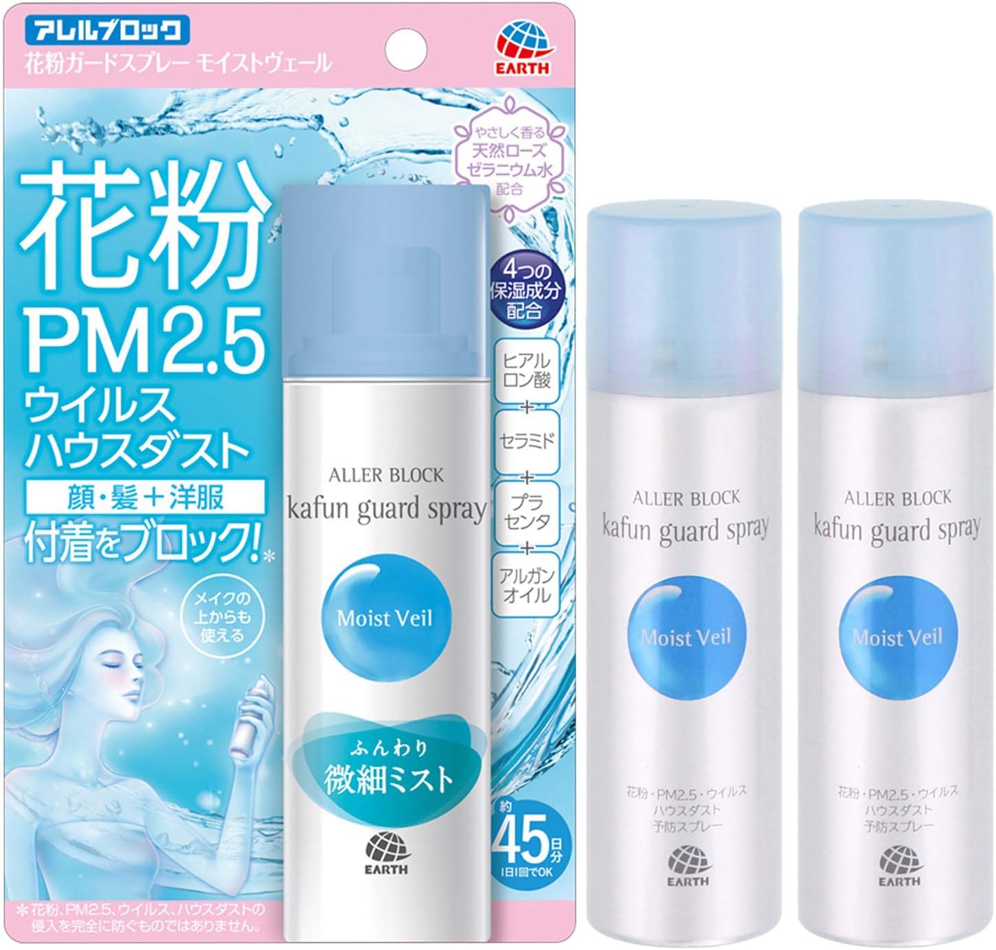 Amazon アレルブロック 花粉ガードスプレー モイストヴェール 3本セット アレルブロック 花粉ブロッククリーム スプレー