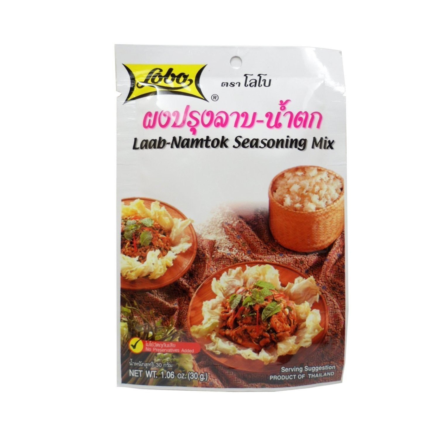Lobo Brand Thai Laab Namtok Seasoning Mix 1.06 Oz X 4 pack (30g4 pack