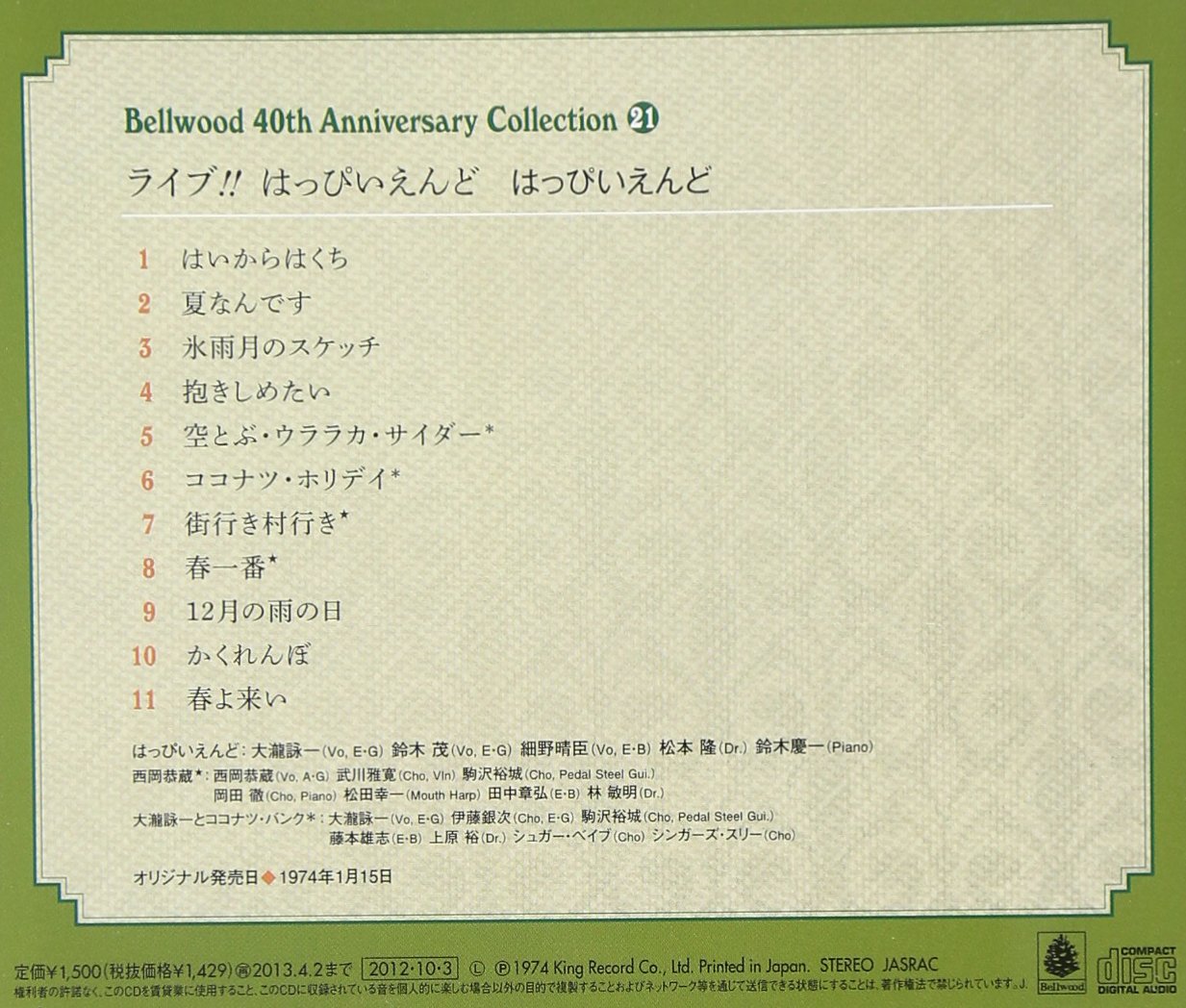 Live Happy End Happy End Amazon Fr Musique