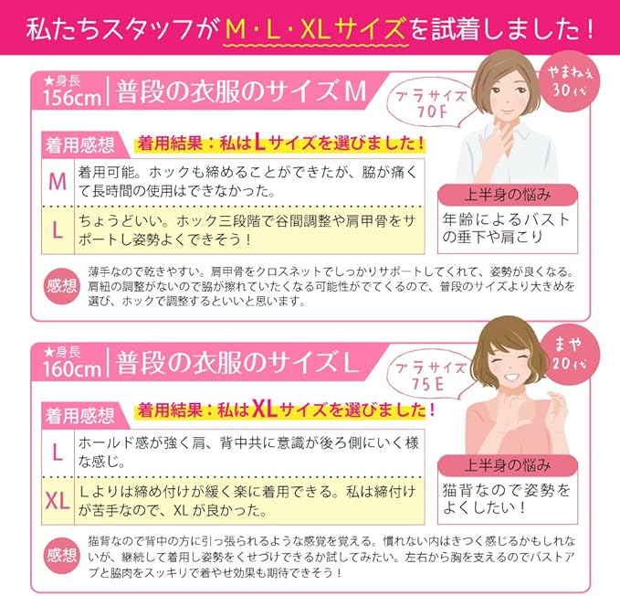 Amazon 美姿勢サポーター 瞬コル バストアップ 猫背矯正ベルト 補正下着 加圧インナー M ブラック 瞬コル 背中用