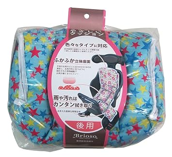 自転車 チャイルドシート クッション 100均 Magandaku Com