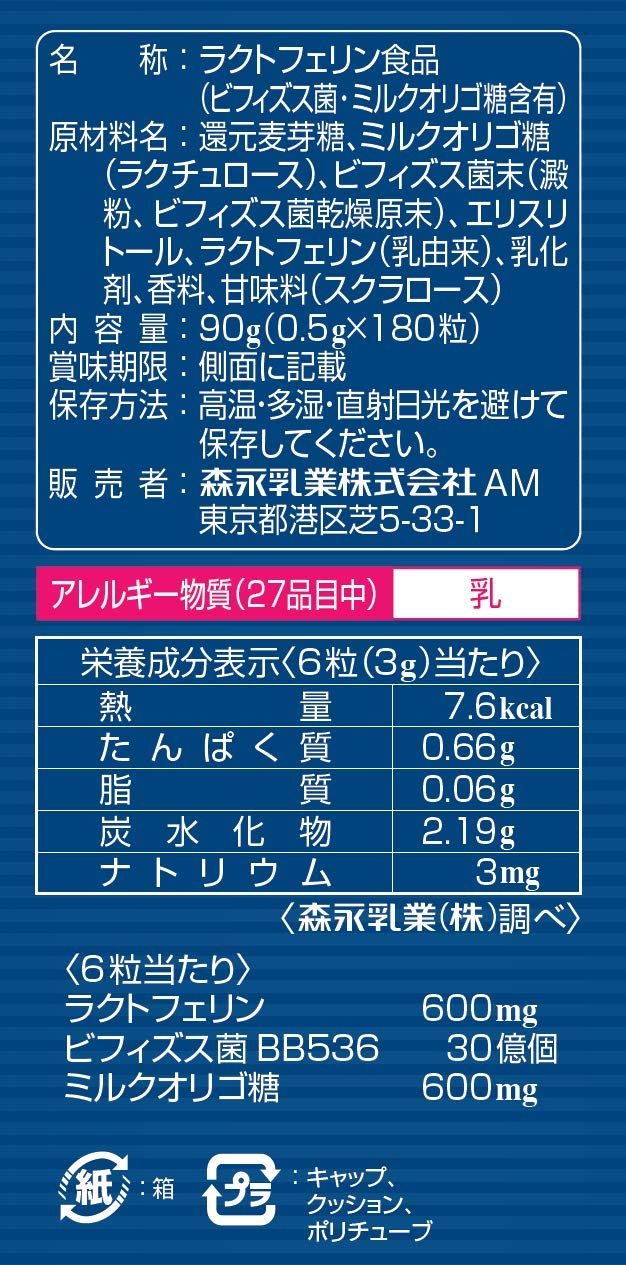 珍しい その他 B00d8uww0a 送料無料 お得な3本セット ラクトフェリンプラス ラクトフェリンにビフィズス菌をプラス 大人気新品
