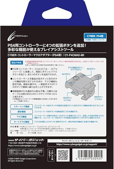 Amazon Cyber コントローラーマクロアダプター Ps4 用 ブラック Ps4 コントローラー ハンドル ジョイスティック