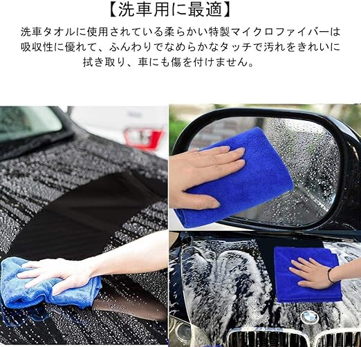 Amazon 10枚入 プロ仕様 洗車タオル マイクロファイバークロス 拭き取り用 高吸水 高排水 速乾 柔らかい 傷防止 洗車用 家事用 吸水 速乾 40cm 40cm 5色 Umiar クロス タオル 車 バイク