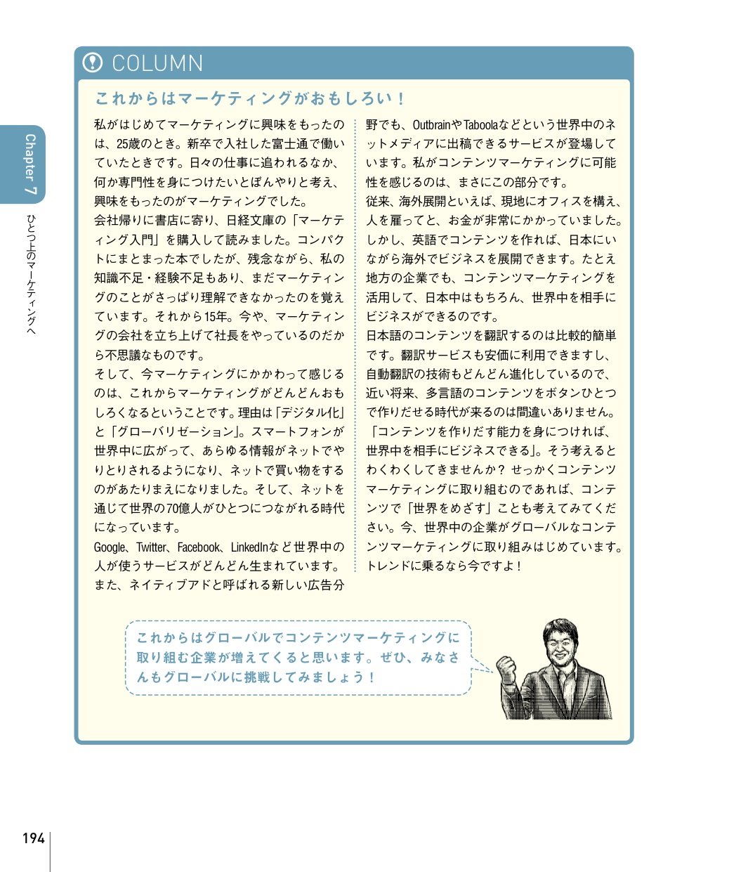 いちばんやさしいコンテンツマーケティングの教本 人気講師が教える宣伝せずに売れる仕組み作り いちばんやさしい教本 シリーズ 宗像 淳 亀山 將 本 通販 Amazon