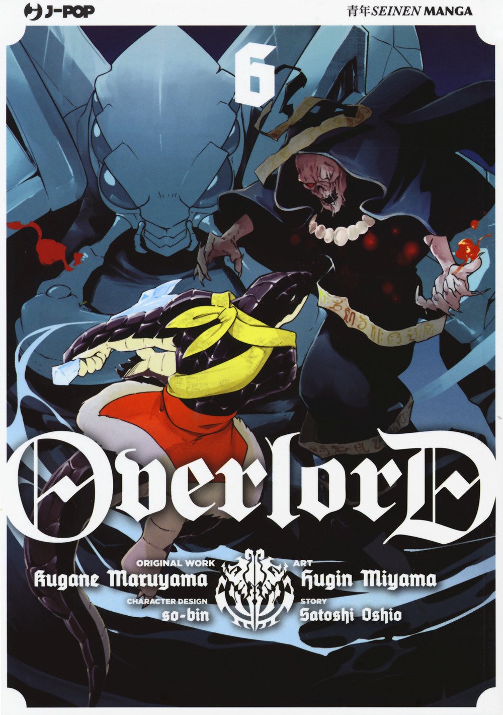 Overlord 06 Overlord 06 Amazon Co Uk Books